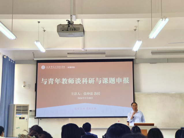 讲座现场