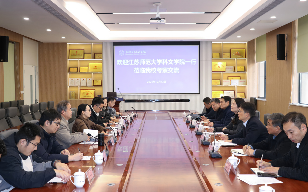 与安徽信息工程学院座谈交流