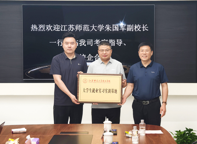 朱国军副校长为用人单位颁发牌匾