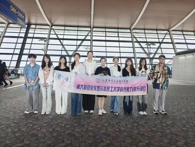 科文学院澳大利亚游学团队开启交流学习之旅 科文学院澳大利亚游学团队开启交流学习之旅