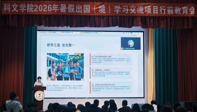 徐州市人民政府外事办公室副主任朱静作行前教育