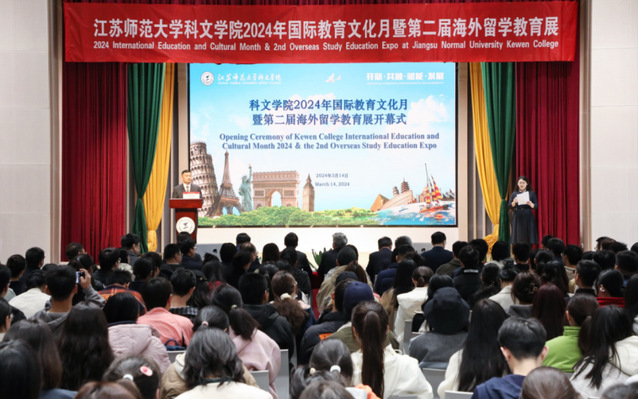 国际教育文化月暨海外留学教育展开幕式