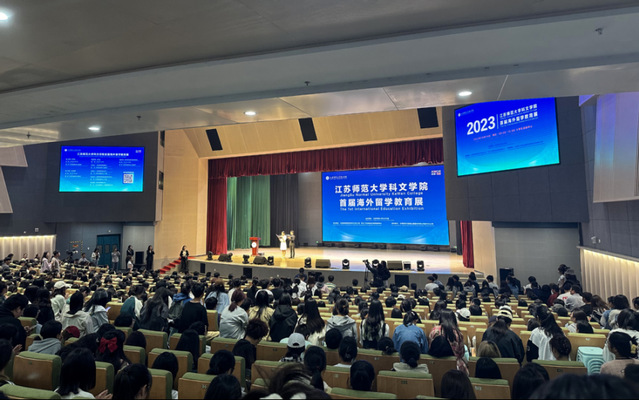 科文学院首届海外留学教育展