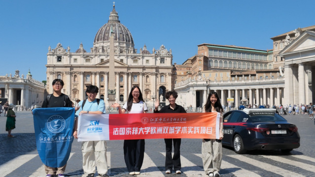 法国索邦大学项目团队在梵蒂冈圣彼得大教堂前
