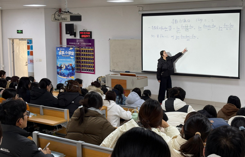 王秋雨老师面向2025级经管类学生开展《高等数学》辅导