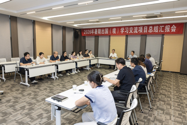 创新创业教育能力提升与国际化实践培训项目总结汇报会现场