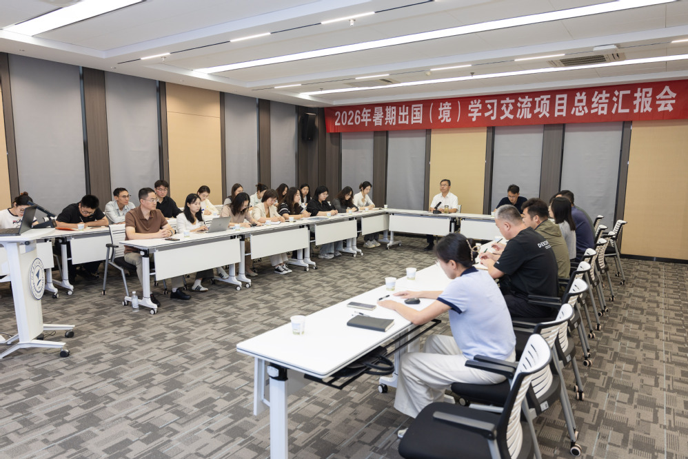 暑期学生出国（境）学习交流项目总结汇报会现场