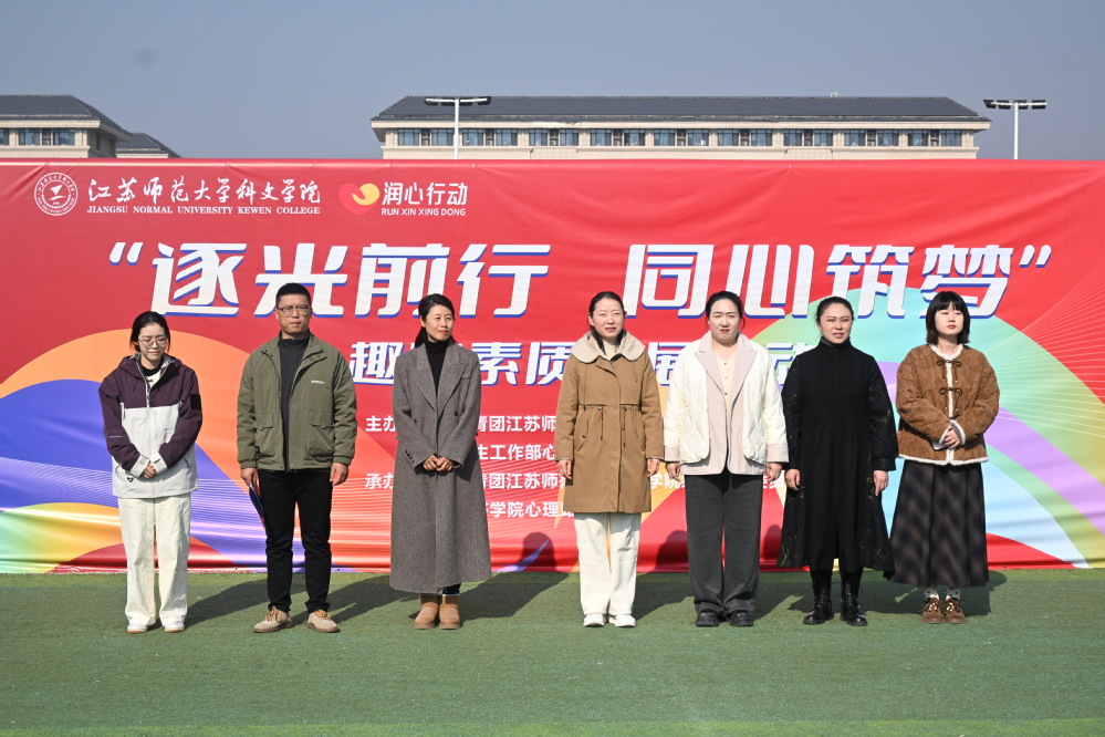 素质拓展活动开幕现场